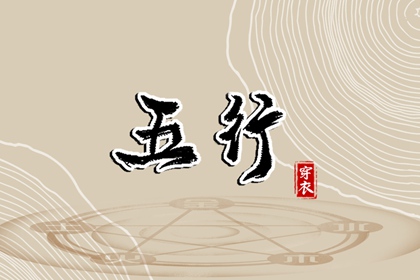 八字月令查询,占卜测算,近期情感测算